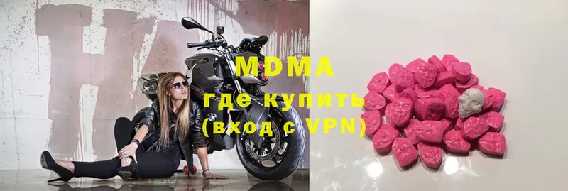 MDMA молли  Гудермес 